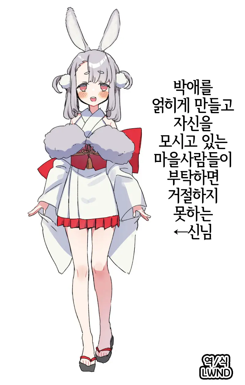 Hakuai O Kojirasete Jibun O Matsutte Kurete Iru Murabito Ni Onegai Saretara Iya To Ienai Kami-Sama